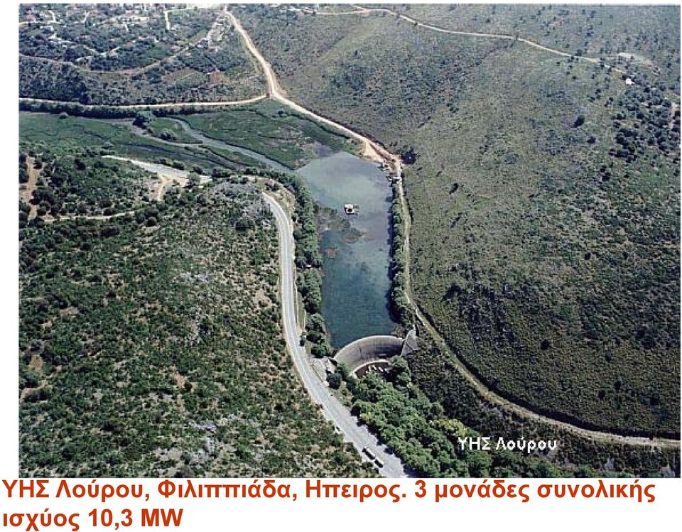 Ηπειρος.