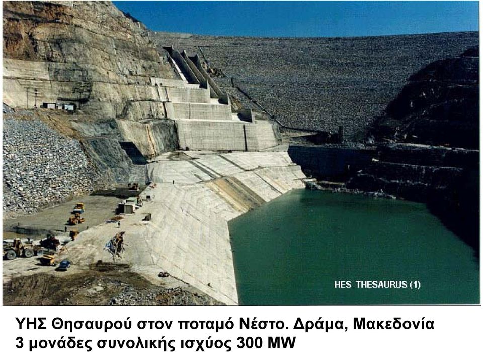 ράμα, Μακεδονία 3