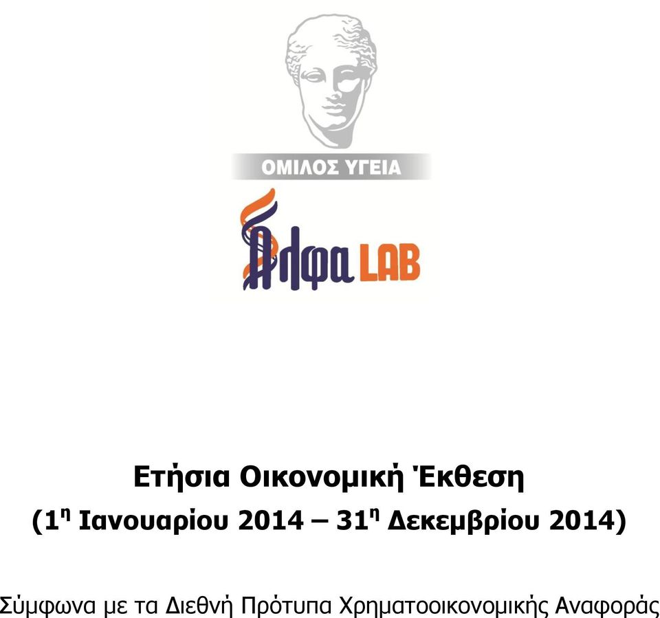 Δεκεμβρίου 2014) Σύμφωνα με τα