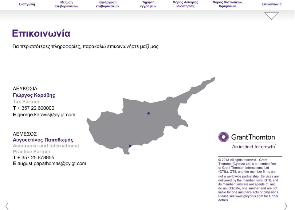 Grant Thornton (Cyprus) Ltd is a member firm of Grant Thornton International Ltd (GTIL). GTIL and the member firms are not a worldwide partnership.