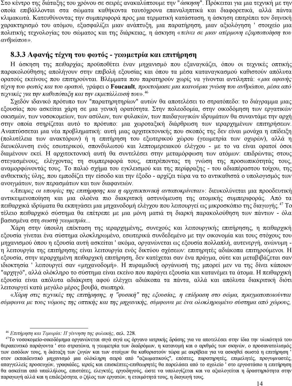 Κατευθύνοντας την συμπεριφορά προς μια τερματική κατάσταση, η άσκηση επιτρέπει τον διηνεκή χαρακτηρισμό του ατόμου, εξασφαλίζει μιαν ανάπτυξη, μια παρατήρηση, μιαν αξιολόγηση ' στοιχείο μια πολιτικής