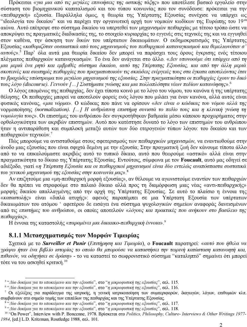 Αυτό επέτρεψε στο σύστημα δικαίου να υπερτεθεί των μηχανισμών πειθαρχίας με τέτοιο τρόπο ώστε να αποκρύψει τις πραγματικές διαδικασίες της, το στοιχείο κυριαρχίας το εγγενές στις τεχνικές της και να