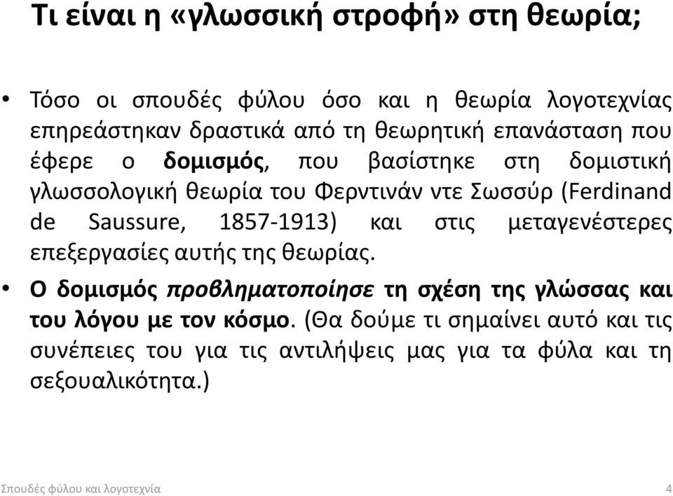 1857-1913) και στις μεταγενέστερες επεξεργασίες αυτής της θεωρίας.