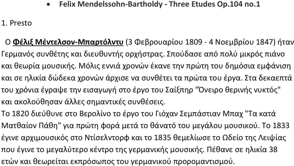 Στα δεκαεπτά του χρόνια έγραψε την εισαγωγή στο έργο του Σαίξπηρ "Όνειρο θερινής νυκτός" και ακολούθησαν άλλες σημαντικές συνθέσεις.