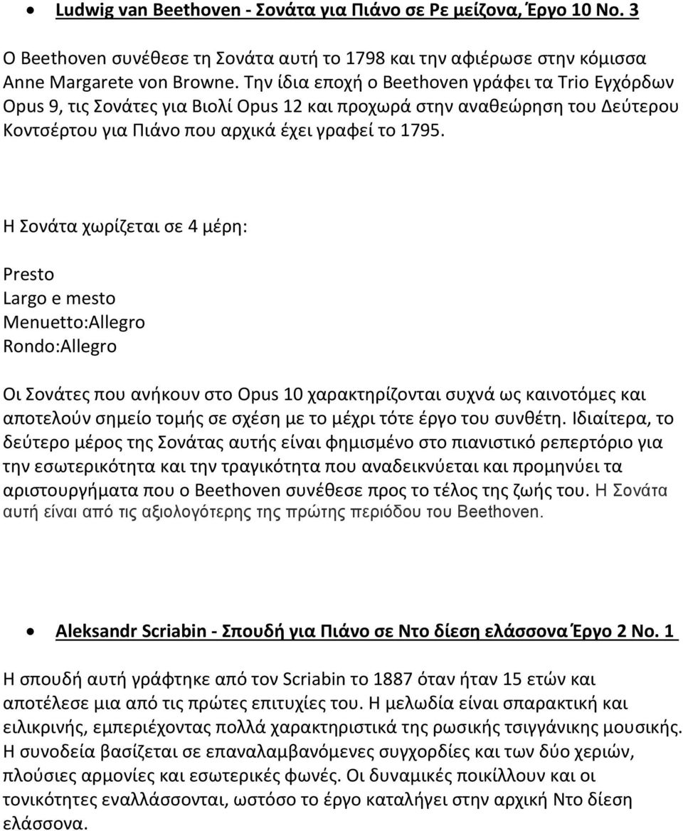 Η Σονάτα χωρίζεται σε 4 μέρη: Presto Largo e mesto Menuetto:Allegro Rondo:Allegro Οι Σονάτες που ανήκουν στο Opus 10 χαρακτηρίζονται συχνά ως καινοτόμες και αποτελούν σημείο τομής σε σχέση με το