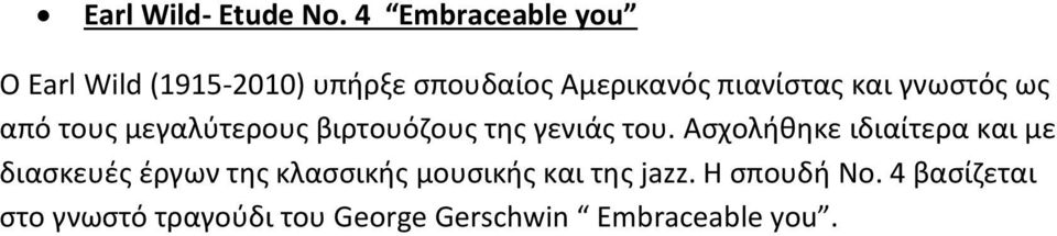 και γνωστός ως από τους μεγαλύτερους βιρτουόζους της γενιάς του.