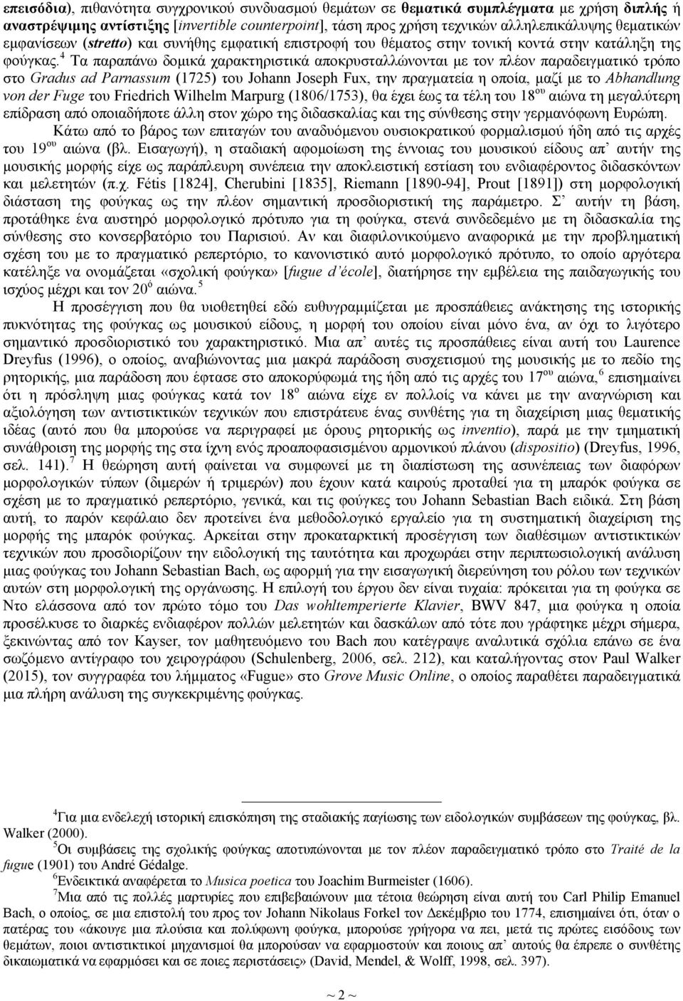 4 Τα παραπάνω δομικά χαρακτηριστικά αποκρυσταλλώνονται με τον πλέον παραδειγματικό τρόπο στο Gradus ad Parnassum (1725) του Johann Joseph Fux, την πραγματεία η οποία, μαζί με το Abhandlung von der