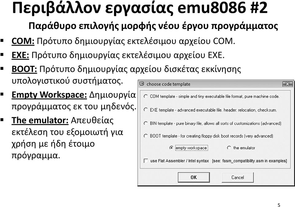 BOOT: Πρότυπο δημιουργίας αρχείου δισκέτας εκκίνησης υπολογιστικού συστήματος.