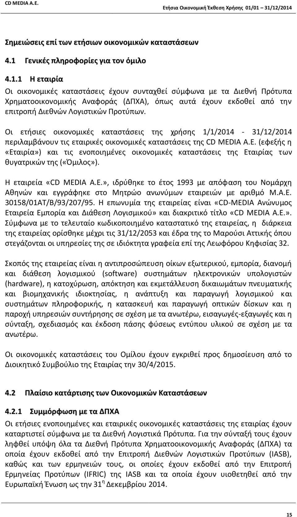 1 Η εταιρία Οι οικονομικές καταστάσεις έχουν συνταχθεί σύμφωνα με τα Διεθνή Πρότυπα Χρηματοοικονομικής Αναφοράς (ΔΠΧΑ), όπως αυτά έχουν εκδοθεί από την επιτροπή Διεθνών Λογιστικών Προτύπων.