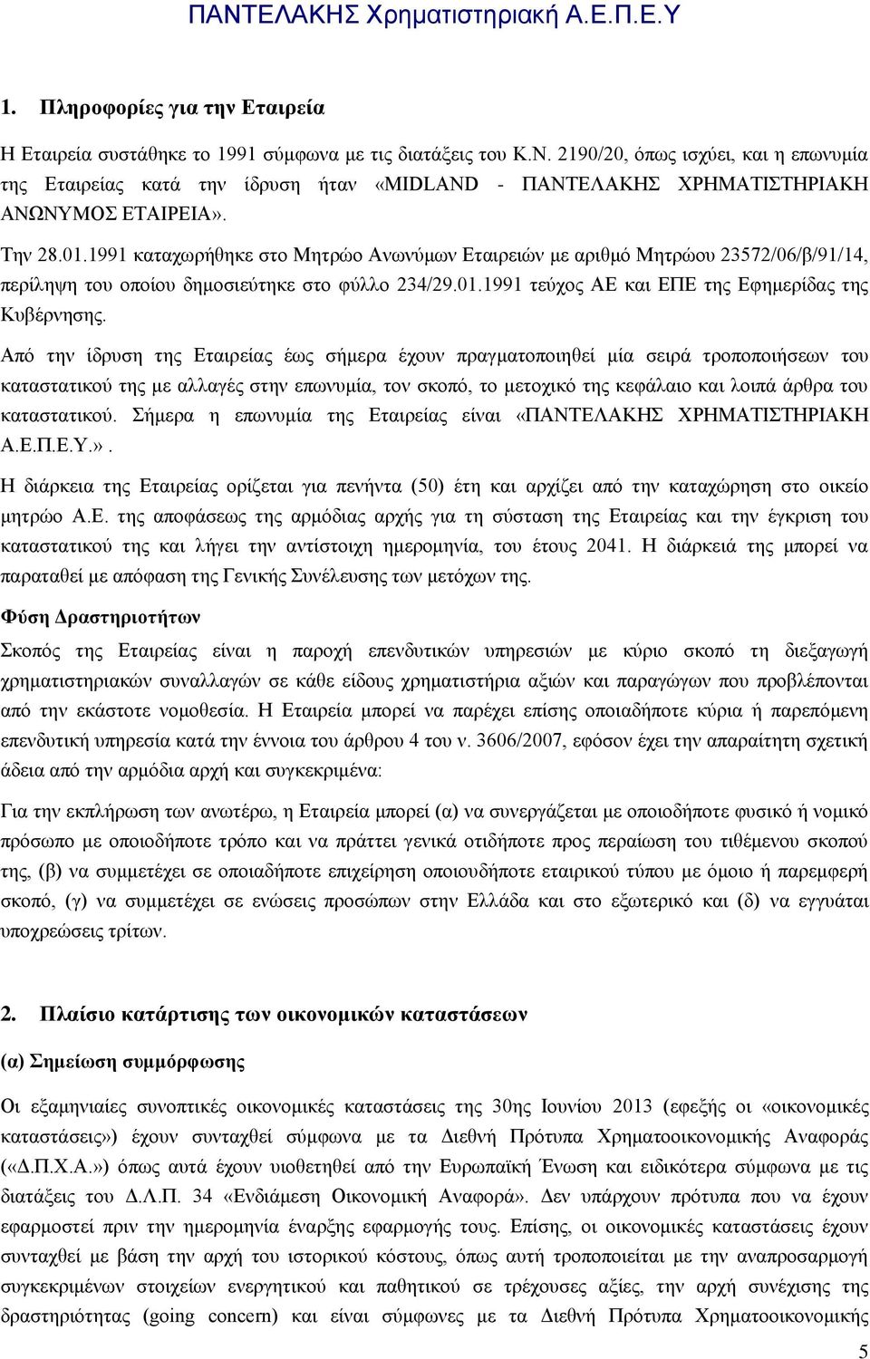 1991 καταχωρήθηκε στο Μητρώο Ανωνύμων Εταιρειών με αριθμό Μητρώου 23572/06/β/91/14, περίληψη του οποίου δημοσιεύτηκε στο φύλλο 234/29.01.1991 τεύχος ΑΕ και ΕΠΕ της Εφημερίδας της Κυβέρνησης.