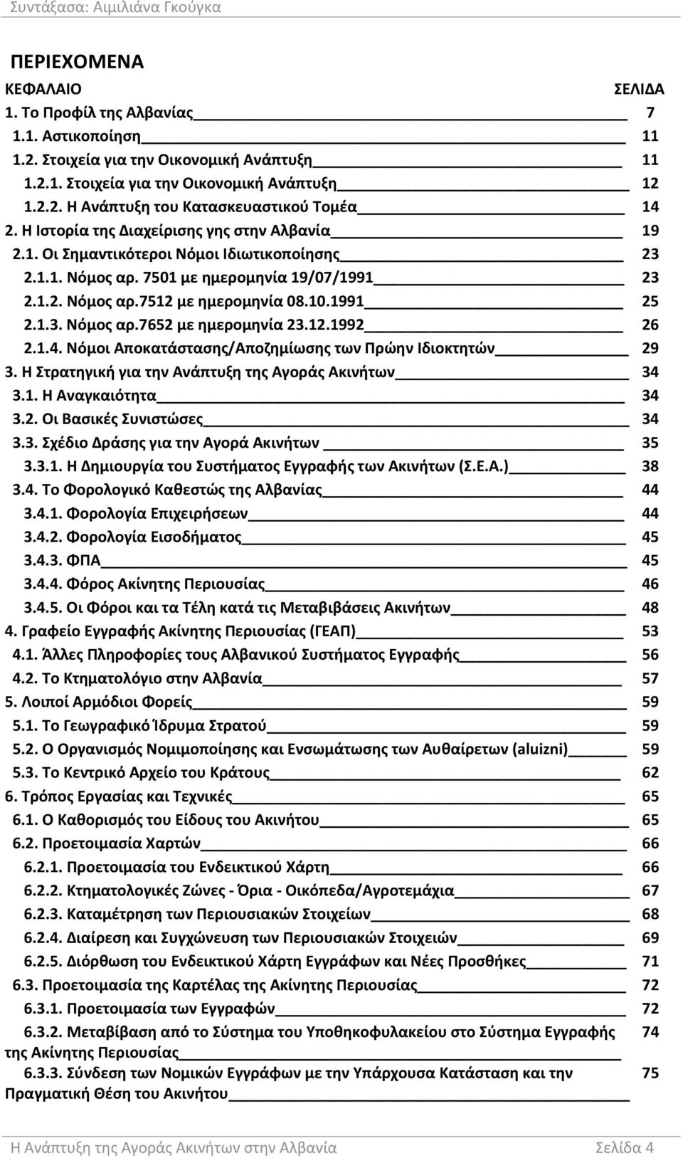 12.1992 26 2.1.4. Νόμοι Αποκατάστασης/Αποζημίωσης των Πρώην Ιδιοκτητών 29 3. Η Στρατηγική για την Ανάπτυξη της Αγοράς Ακινήτων 34 3.1. Η Αναγκαιότητα 34 3.2. Οι Βασικές Συνιστώσες 34 3.3. Σχέδιο Δράσης για την Αγορά Ακινήτων 35 3.