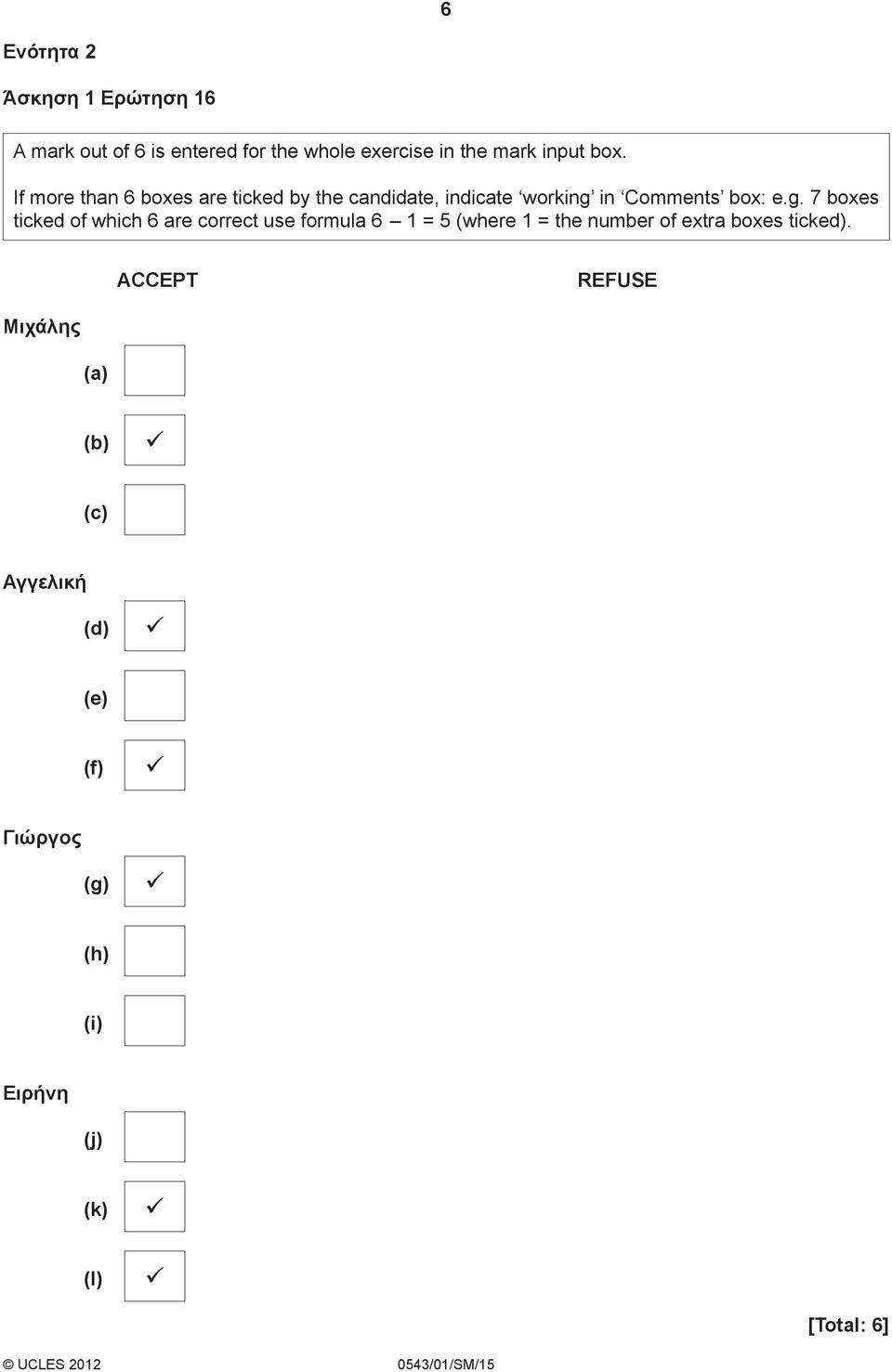 g. 7 boxes ticked of which 6 are correct use formula 6 1 = 5 (where 1 = the number of extra