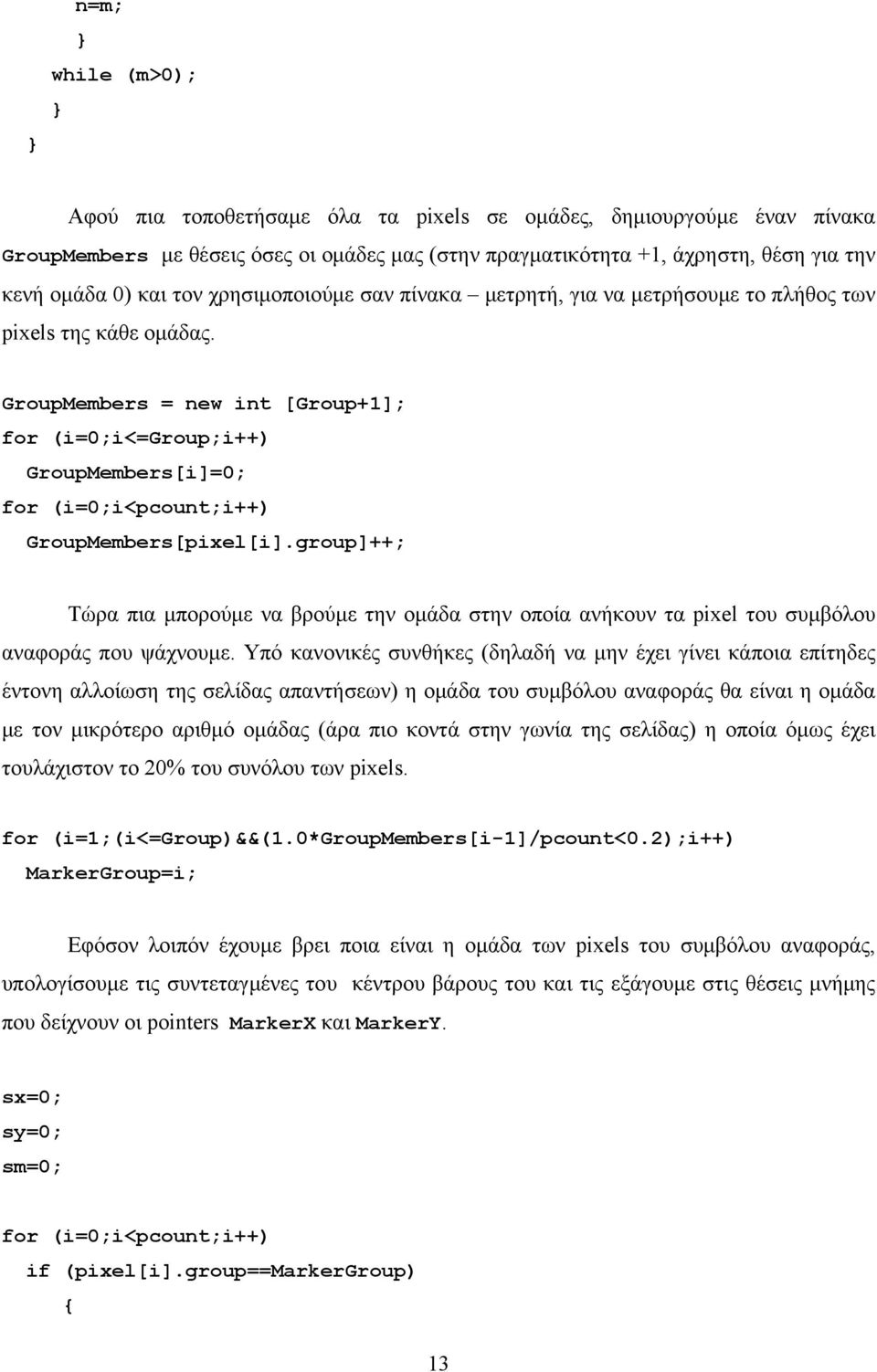 GroupMembers = new int [Group+1]; for (i=0;i<=group;i++) GroupMembers[i]=0; for (i=0;i<pcount;i++) GroupMembers[pixel[i].