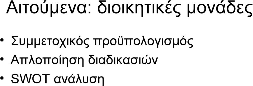 προϋπολογισμός