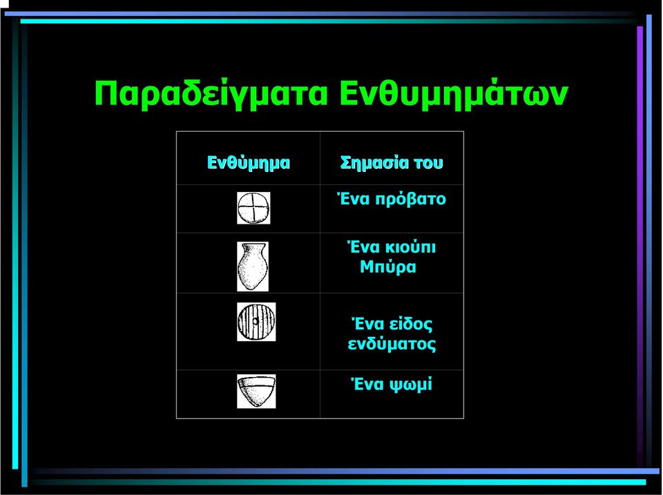 πρόβατο Ένα κιούπι Μπύρα