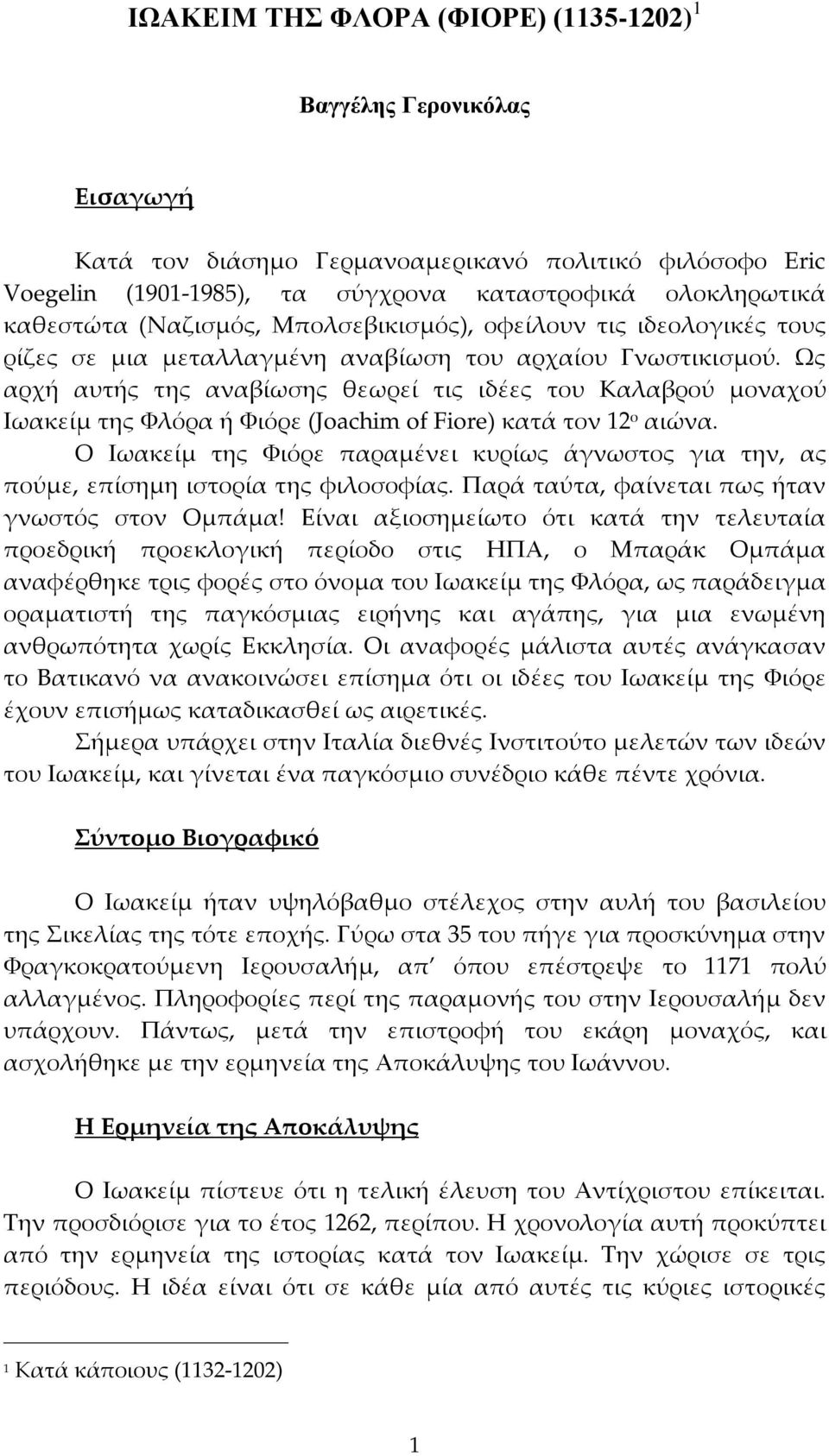 Ως αρχή αυτής της αναβίωσης θεωρεί τις ιδέες του Καλαβρού μοναχού Ιωακείμ της Φλόρα ή Φιόρε (Joachim of Fiore) κατά τον 12 ο αιώνα.