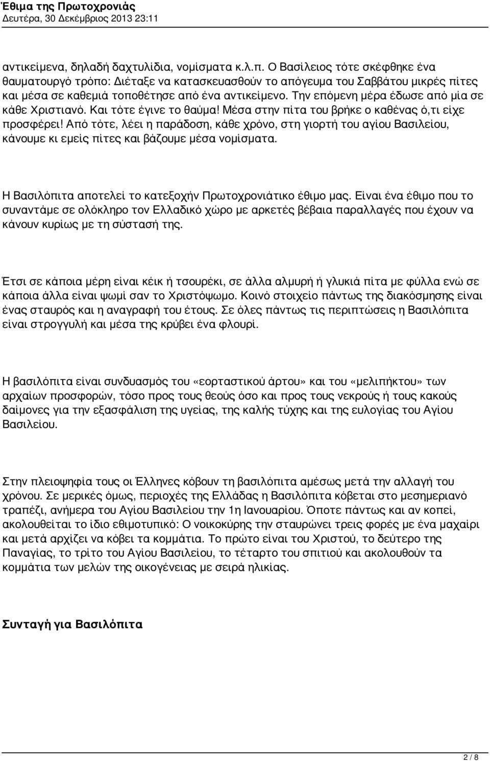 Την επόμενη μέρα έδωσε από μία σε κάθε Χριστιανό. Και τότε έγινε το θαύμα! Μέσα στην πίτα του βρήκε ο καθένας ό,τι είχε προσφέρει!