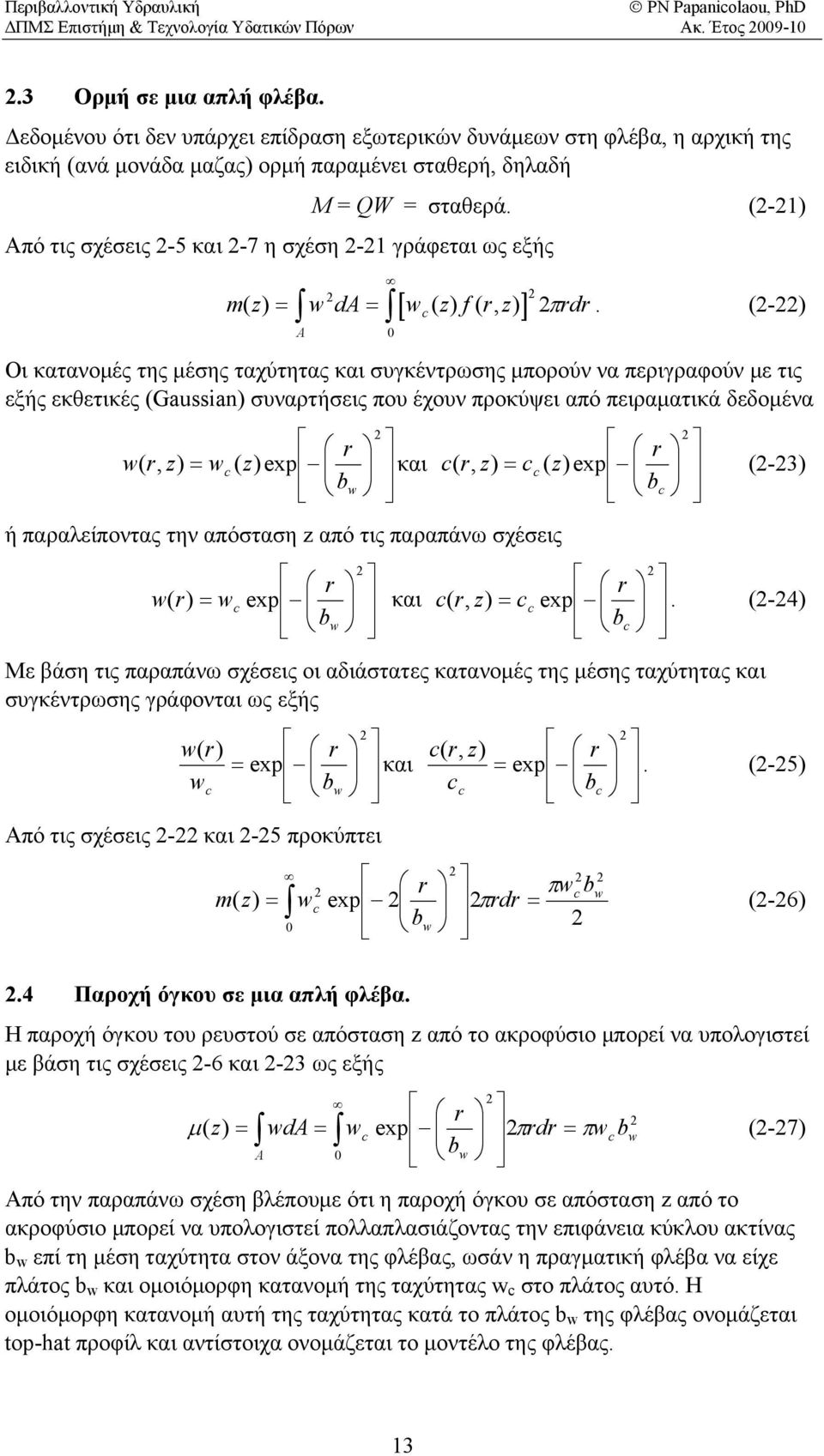 (-1) m () wda w() f(,) r πrdr.