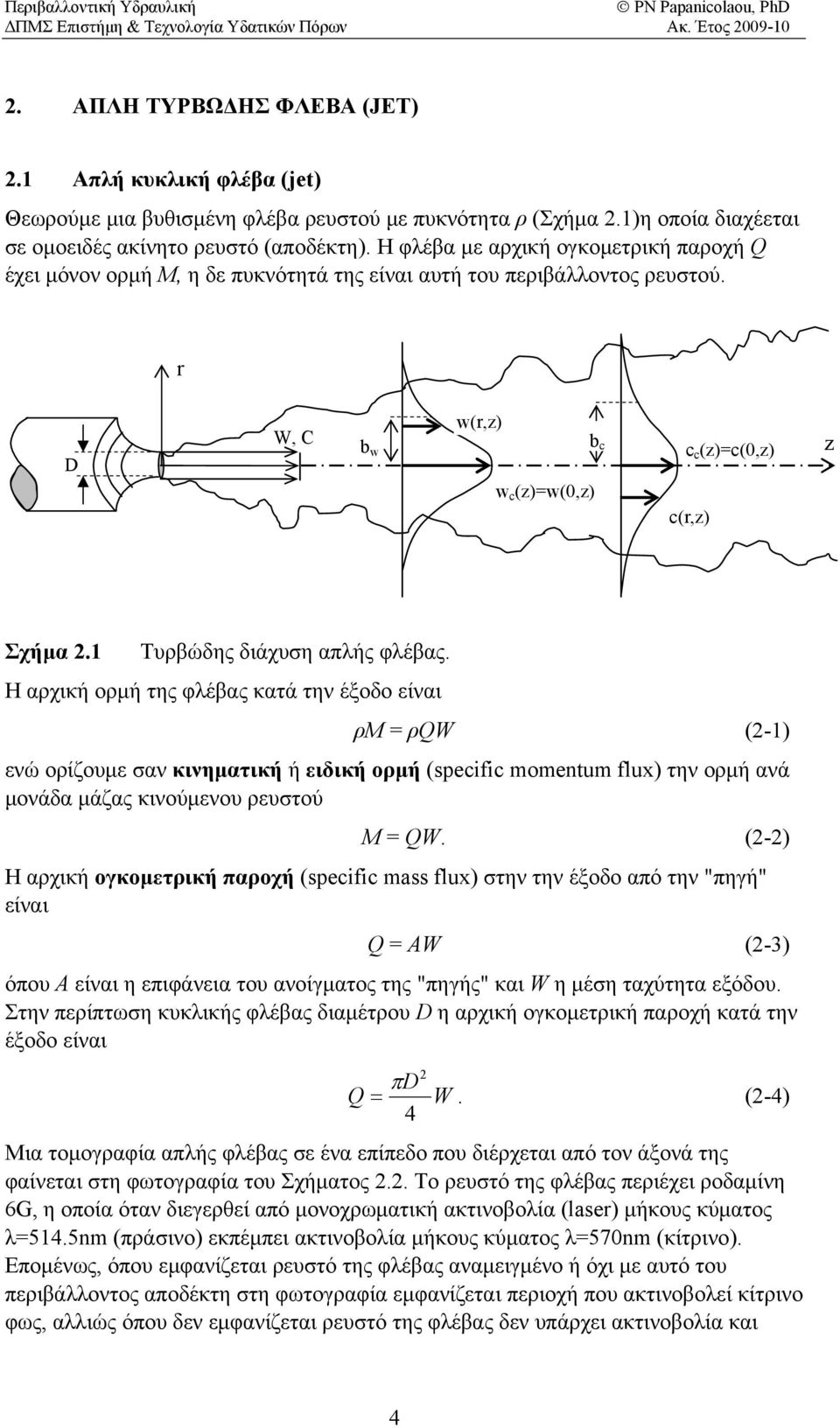 r D W, C b w w(r,) w ()w(0,) b ()(0,) (r,) Σχήμα.1 Tυρβώδης διάχυση απλής φλέβας.