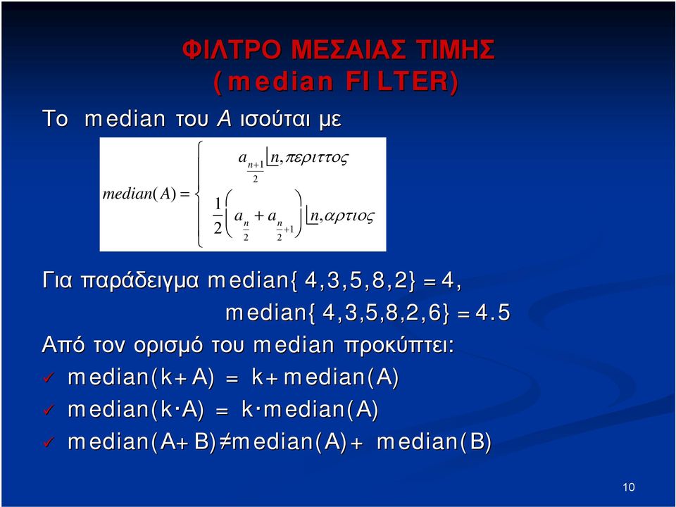 median{4,3,5,8,2}=4, median{4,3 {4,3 5 8 2,6}=4.