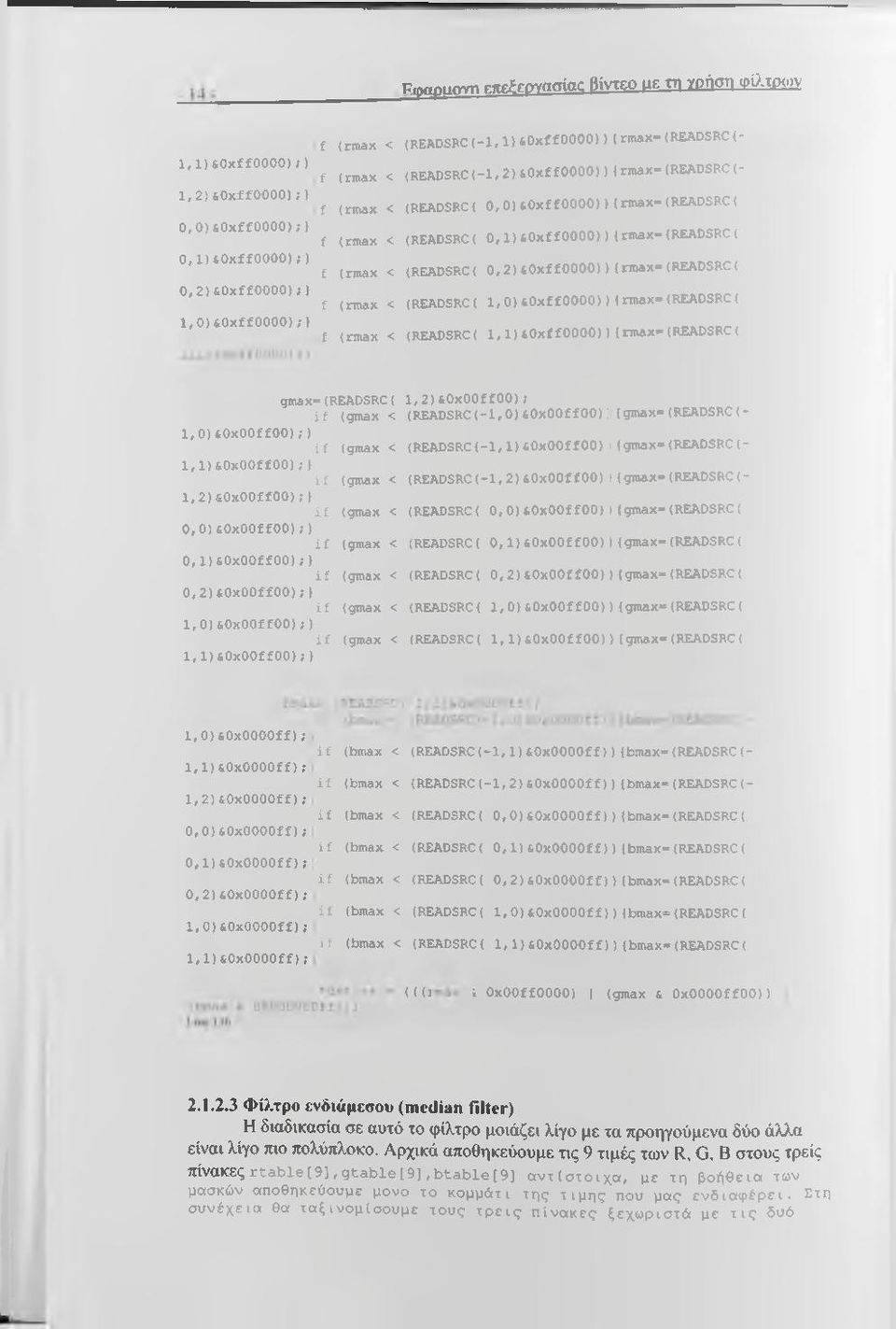 f (rmax < (READSRC( 0,0)s0xff0000)) (rmax-(readsrc( f (rmax < (READSRC( 0,l)s0xff0000))(rmax-(READSRC( f (rmax < (READSRC( 0,2)s0xff0000)) (rmax-(readsrc( f (rmax < (READSRC( I,0)s0xff0000))