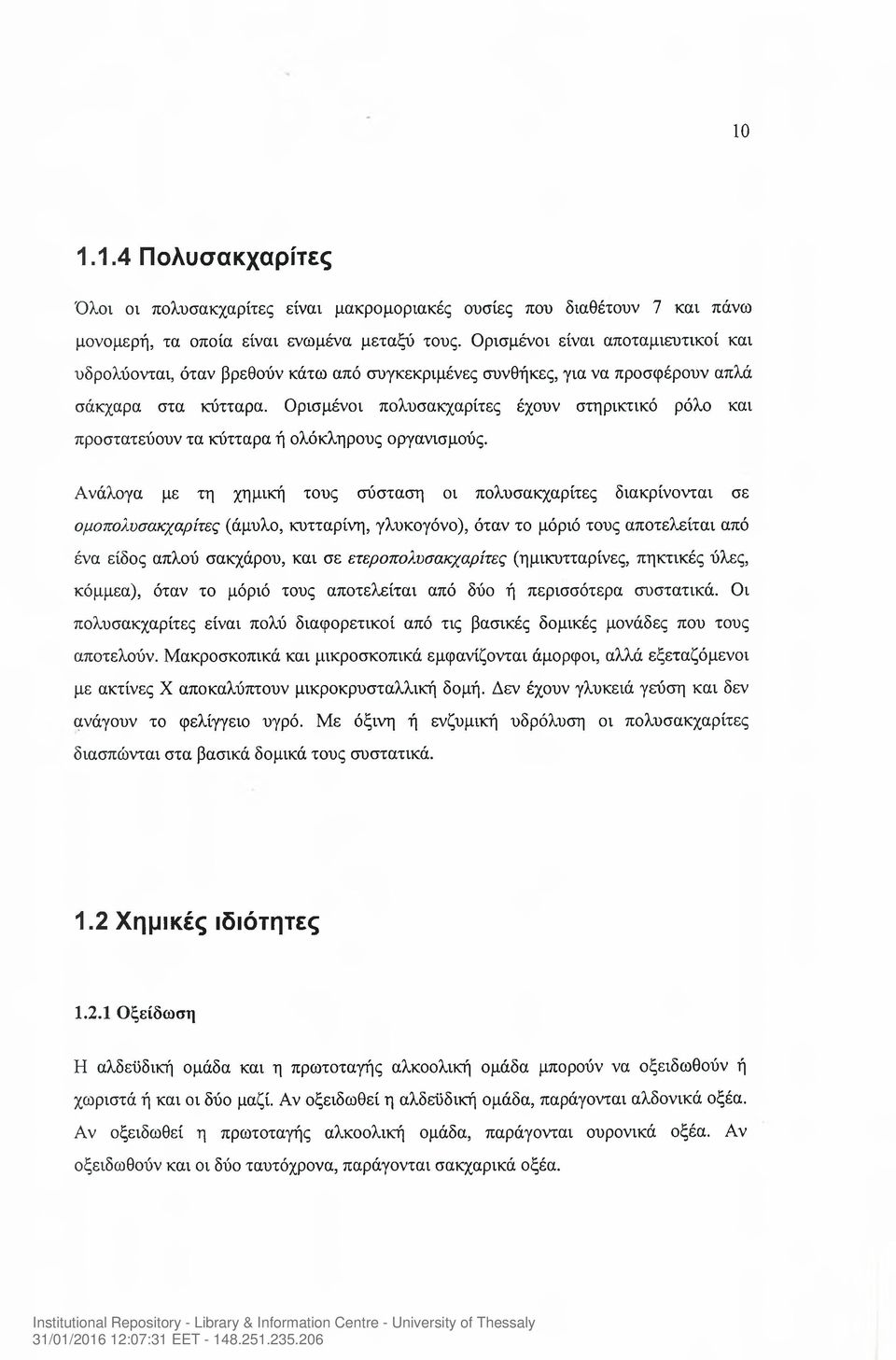Ορισμένοι πολυσακχαρίτες έχουν στηρικτικό ρόλο και προστατεύουν τα κύτταρα ή ολόκληρους οργανισμούς.