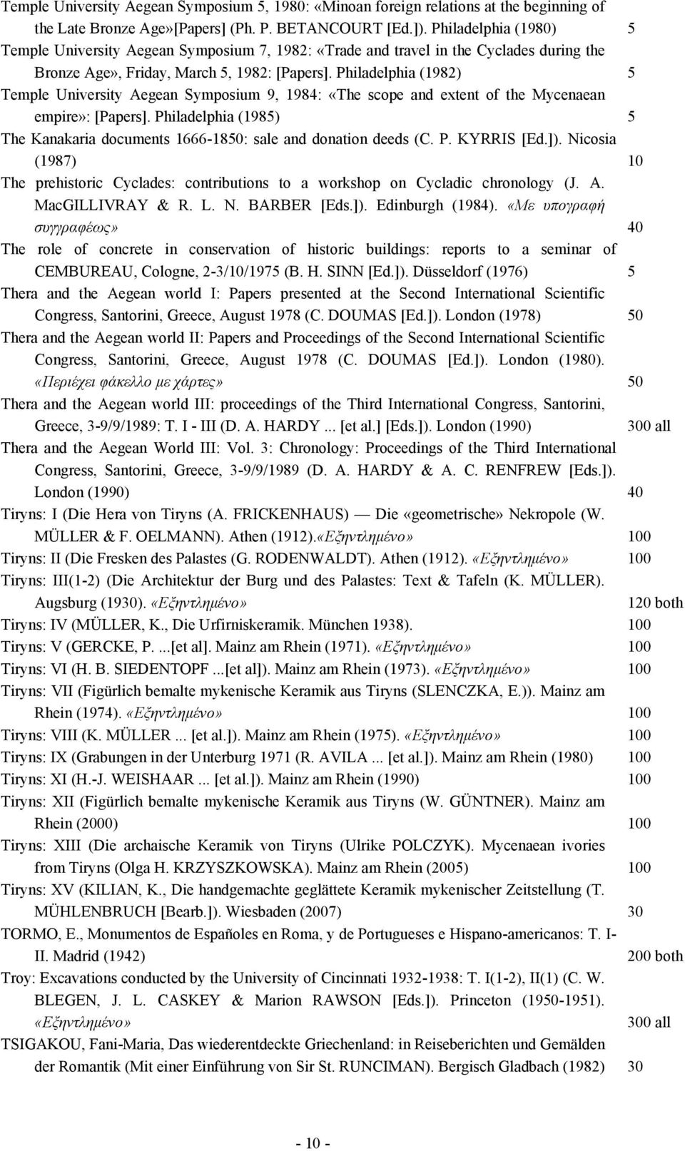 Philadelphia (1982) 5 Temple University Aegean Symposium 9, 1984: «The scope and extent of the Mycenaean empire»: [Papers].