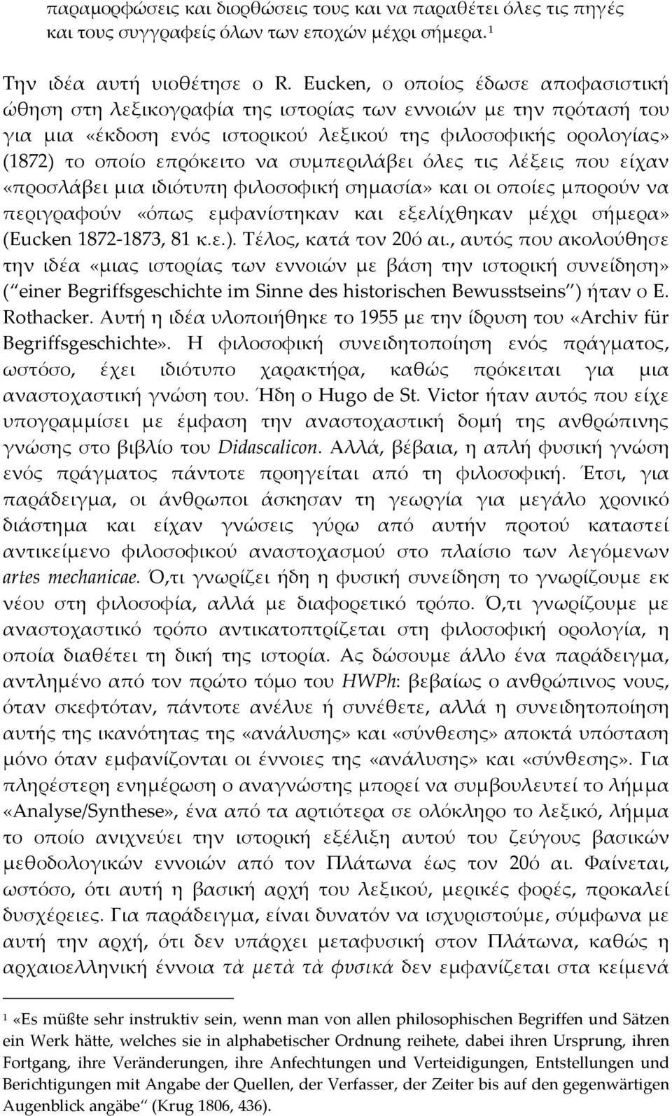 συμπεριλάβει όλες τις λέξεις που είχαν «προσλάβει μια ιδιότυπη φιλοσοφική σημασία» και οι οποίες μπορούν να περιγραφούν «όπως εμφανίστηκαν και εξελίχθηκαν μέχρι σήμερα» (Eucken 1872 1873, 81 κ.ε.).