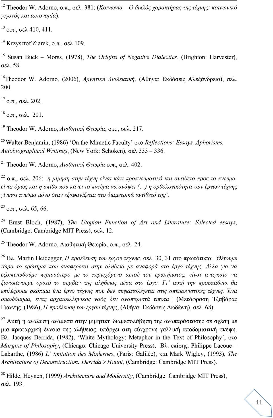 , σελ. 202. 18 ο.π., σελ. 201. 19 Theodor W. Adorno, Αισθητική Θεωρία, ο.π., σελ. 217.