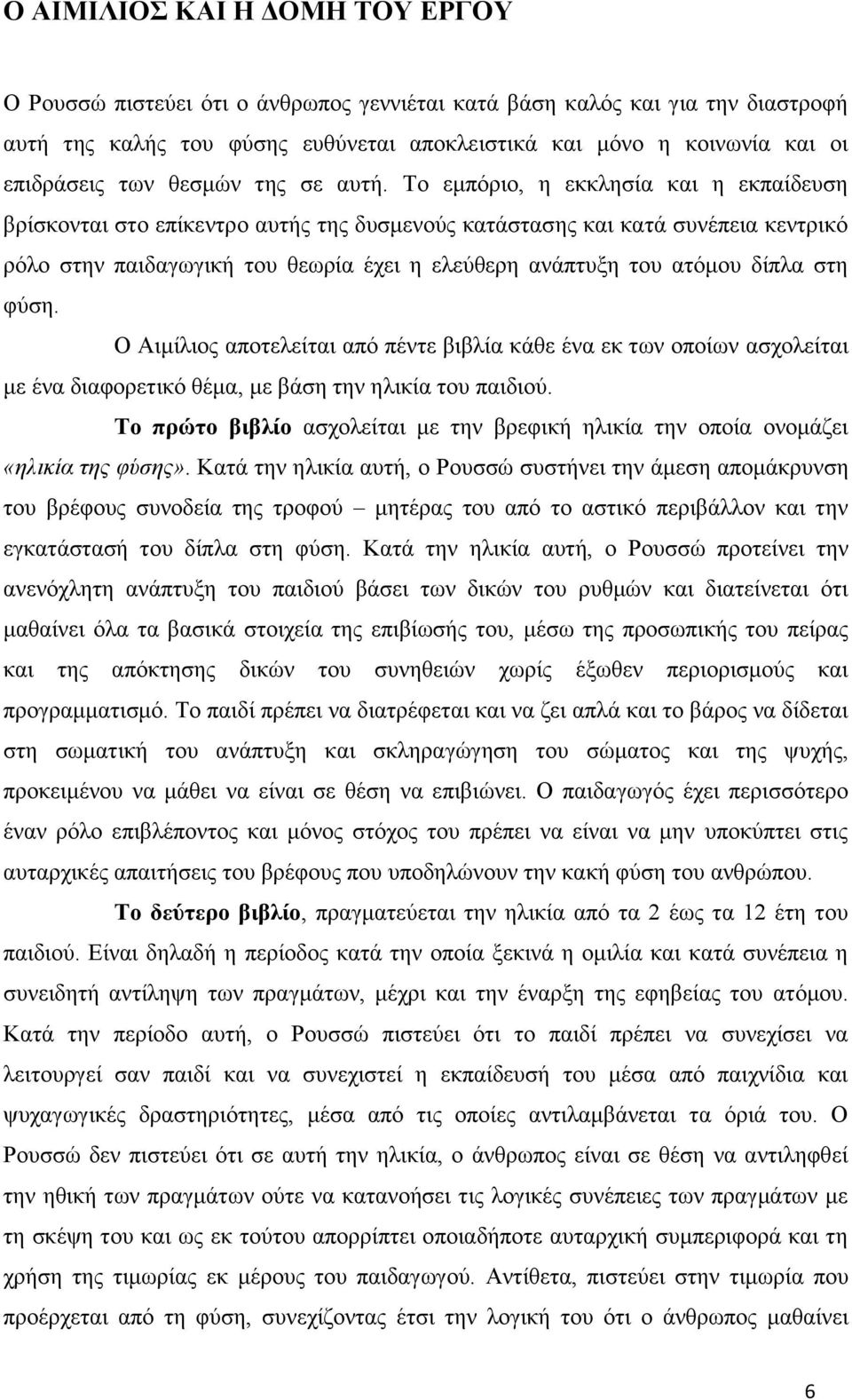 Το εμπόριο, η εκκλησία και η εκπαίδευση βρίσκονται στο επίκεντρο αυτής της δυσμενούς κατάστασης και κατά συνέπεια κεντρικό ρόλο στην παιδαγωγική του θεωρία έχει η ελεύθερη ανάπτυξη του ατόμου δίπλα