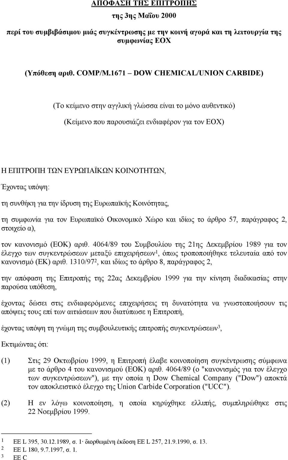 συνθήκη για την ίδρυση της Ευρωπαϊκής Κοινότητας, τη συµφωνία για τον Ευρωπαϊκό Οικονοµικό Χώρο και ιδίως το άρθρο 57, παράγραφος 2, στοιχείο α), τον κανονισµό (ΕΟΚ) αριθ.