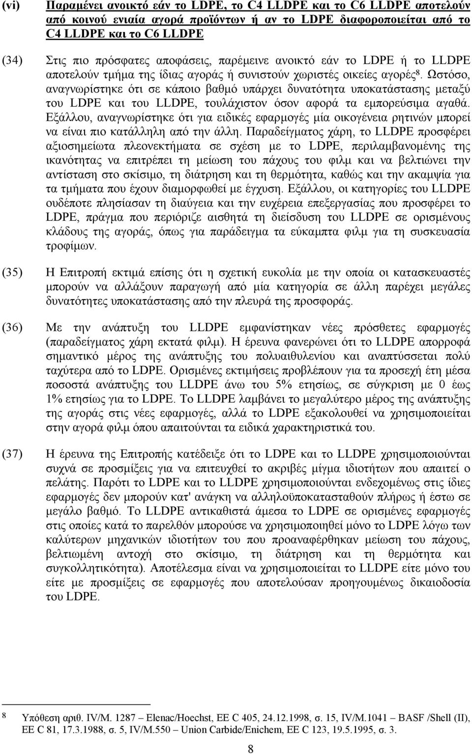 Ωστόσο, αναγνωρίστηκε ότι σε κάποιο βαθµό υπάρχει δυνατότητα υποκατάστασης µεταξύ του LDPE και του LLDPE, τουλάχιστον όσον αφορά τα εµπορεύσιµα αγαθά.