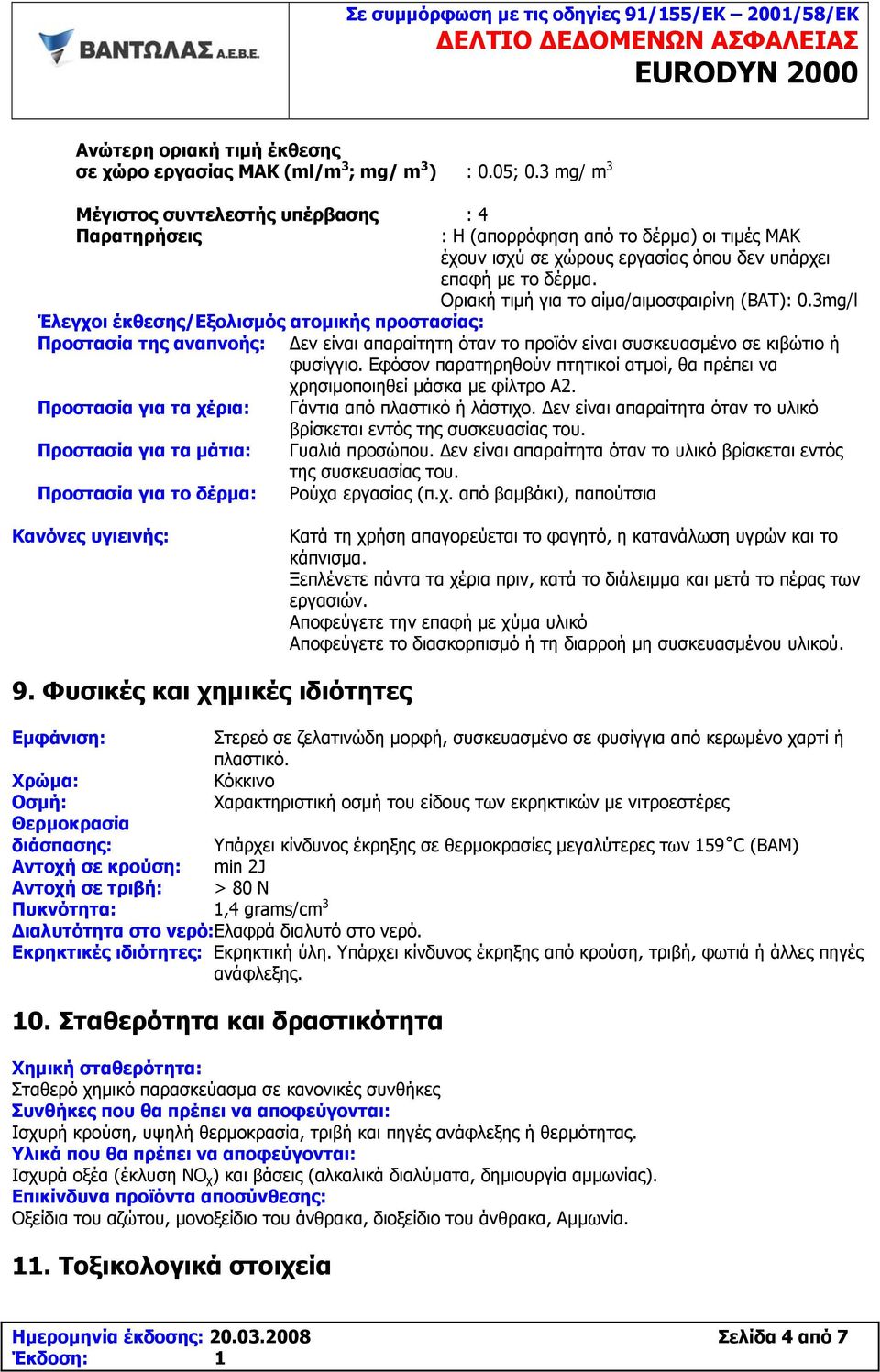 Οριακή τιμή για το αίμα/αιμοσφαιρίνη (ΒΑΤ): 0.3mg/l Έλεγχοι έκθεσης/eξολισμός ατομικής προστασίας: Προστασία της αναπνοής: εν είναι απαραίτητη όταν το προϊόν είναι συσκευασμένο σε κιβώτιο ή φυσίγγιο.