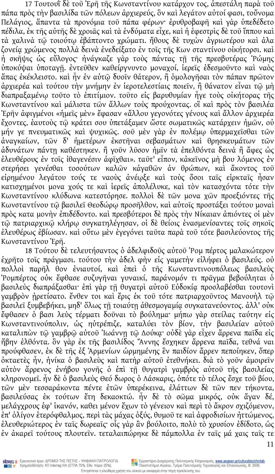 ἤθους δὲ τυχὼν ἀγριωτέρου καὶ ἀλα ζονείᾳ χρώμενος πολλὰ δεινὰ ἐνεδείξατο ἐν τοῖς τῆς Κων σταντίνου οἰκήτορσι.