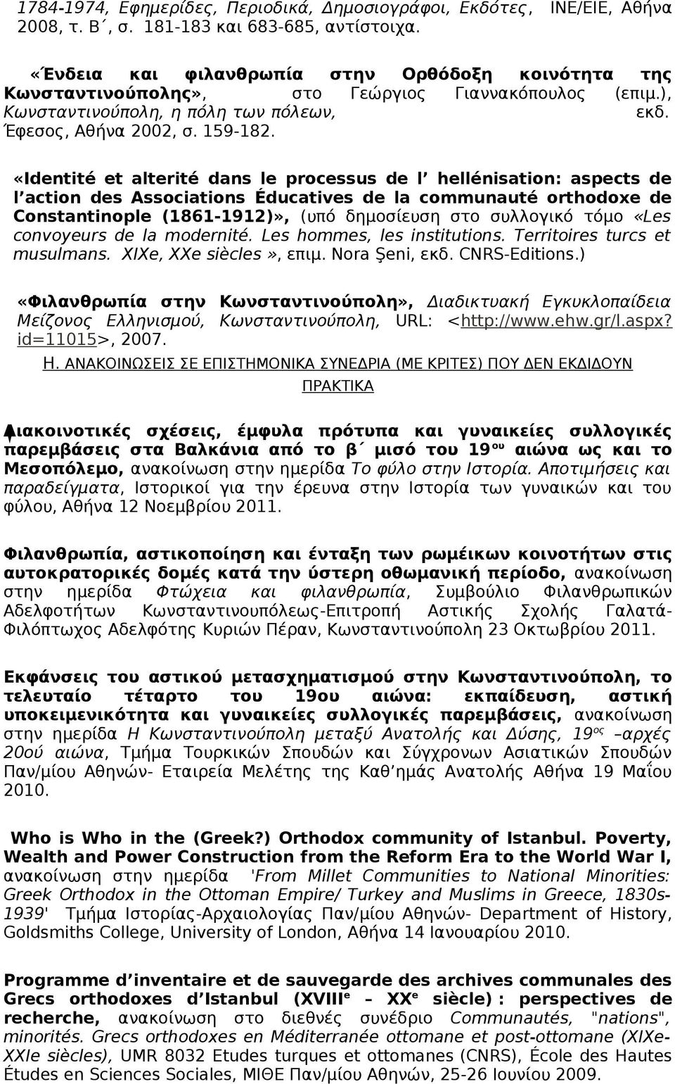 «Identité et alterité dans le processus de l hellénisation: aspects de l action des Associations Éducatives de la communauté orthodoxe de Constantinople (1861-1912)», (υπό δημοσίευση στο συλλογικό