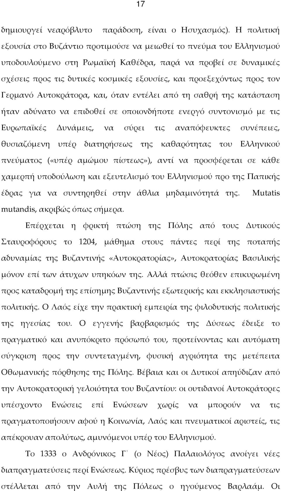 προεξεχόντως προς τον Γερμανό Αυτοκράτορα, και, όταν εντέλει από τη σαθρή της κατάσταση ήταν αδύνατο να επιδοθεί σε οποιονδήποτε ενεργό συντονισμό με τις Ευρωπαϊκές Δυνάμεις, να σύρει τις