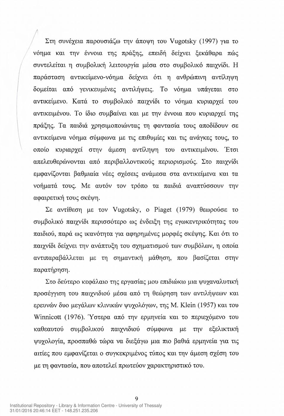 Το ίδιο συμβαίνει και με την έννοια που κυριαρχεί της πράξης.