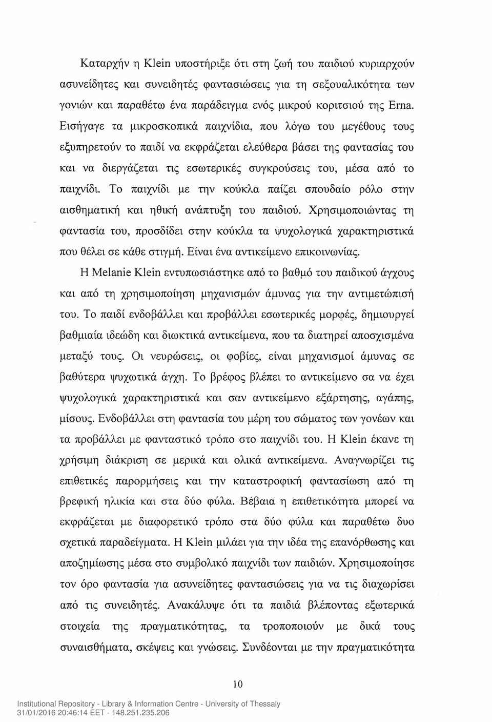 παιχνίδι. Το παιχνίδι με την κούκλα παίζει σπουδαίο ρόλο στην αισθηματική και ηθική ανάπτυξη του παιδιού.