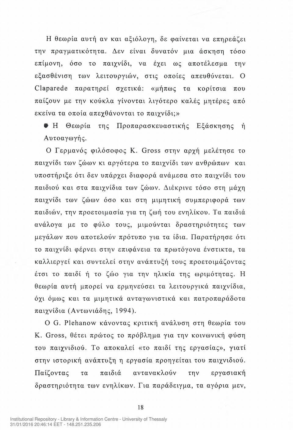 Ο Claparede παρατηρεί σχετικά: «μήπως τα κορίτσια που παίζουν με την κούκλα γίνονται λιγότερο καλές μητέρες από εκείνα τα οποία απεχθάνονται το παιχνίδι;» Η Θεωρία της Προπαρασκευαστικής Εξάσκησης ή