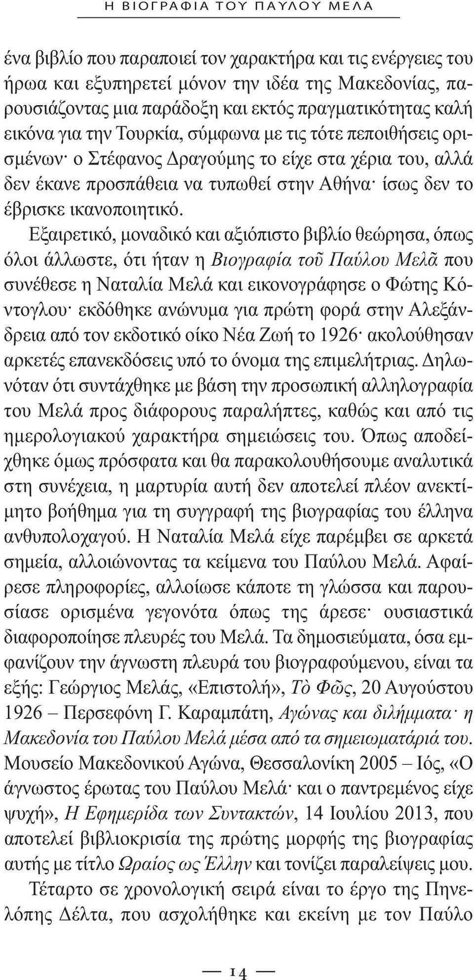 ικανοποιητικό.