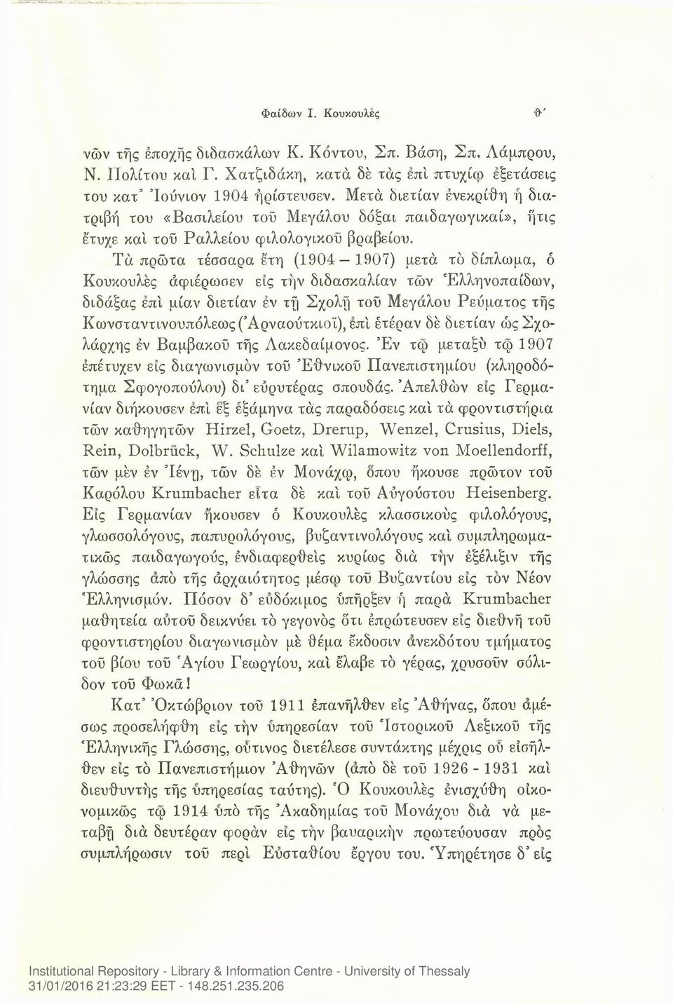 Τά πρώτα τέσσαρα έτη (1904 1907) μετά τό δίπλωμα, ό Κουκούλες άφιέρωσεν εις την διδασκαλίαν των Έλ?