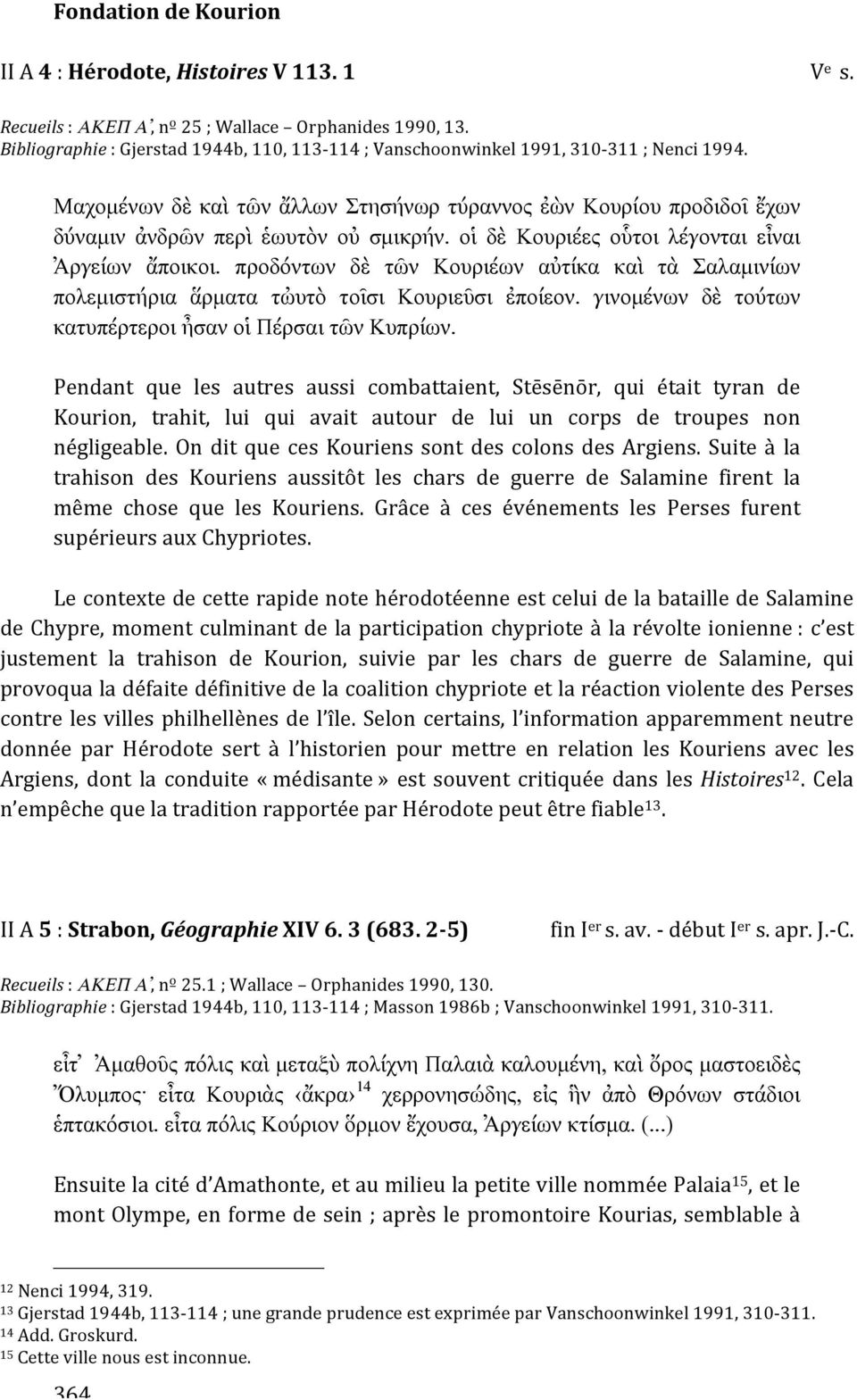 προδόντων δὲ τῶν Κουριέων αὐτίκα καὶ τὰ Σαλαµινίων πολεµιστήρια ἅρµατα τὠυτὸ τοῖσι Κουριεῦσι ἐποίεον. γινοµένων δὲ τούτων κατυπέρτεροι ἦσαν οἱ Πέρσαι τῶν Κυπρίων.