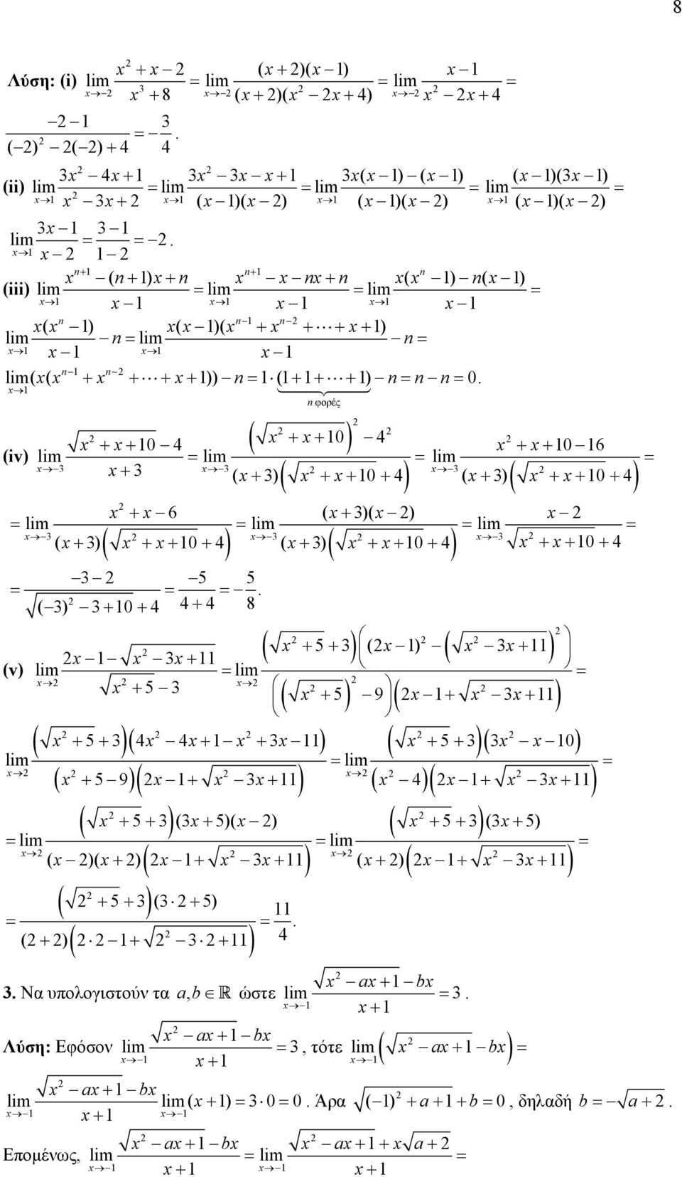 ( 5 3 ) () ( 3 ) ( ) ( ) 3 (v) = = 5 3 5 9 3 ( 5 3)( 4 4 3 ) ( 5 3)( 3 ) = = 59 3 4 3 ( )( ) ( ) ( ) ( 5 3 )(3 5) 4 ( ) ( )( ) ( ) ( ) 5 3 (3 5)( ) 5 3 (3