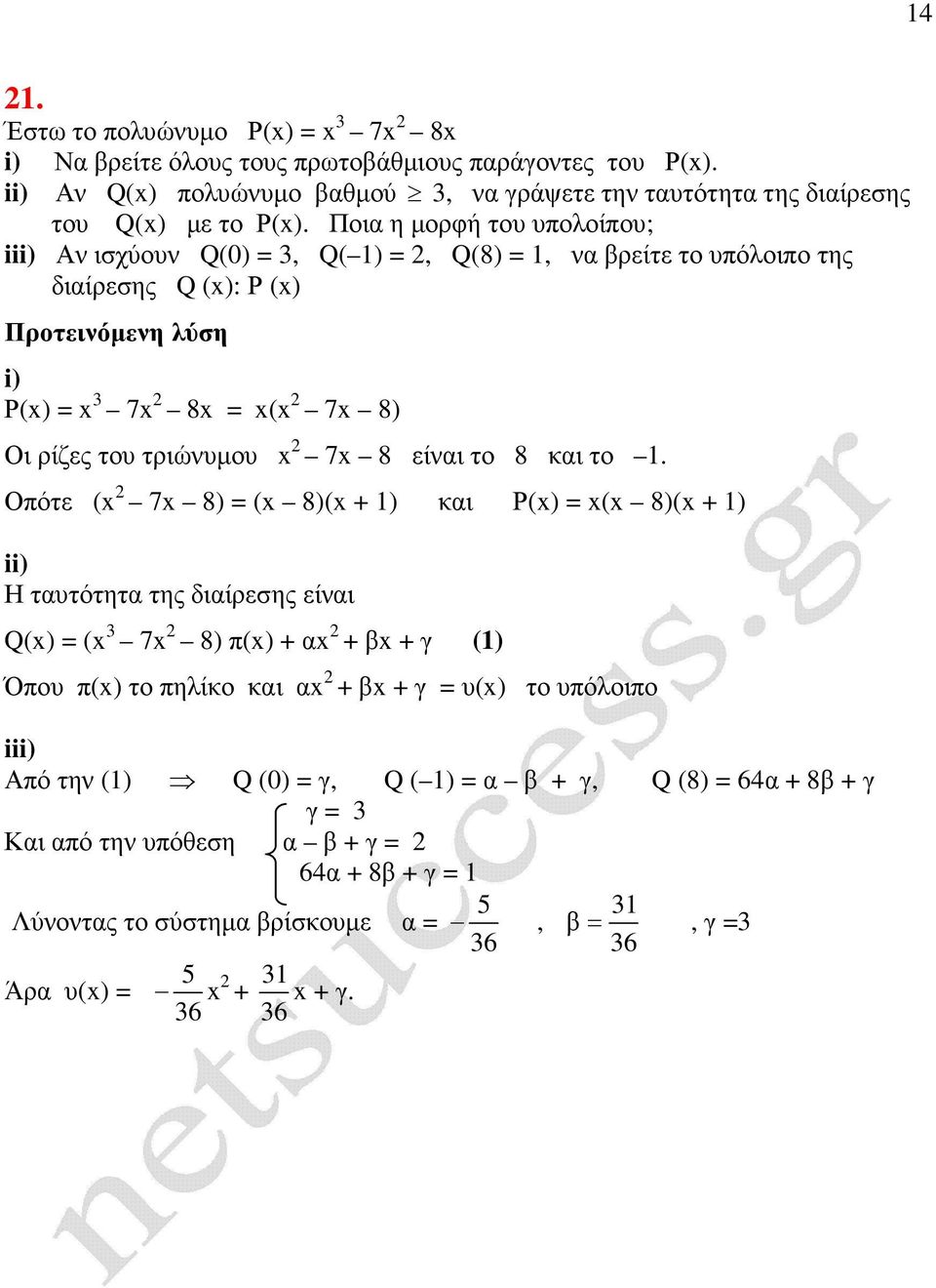 και το.