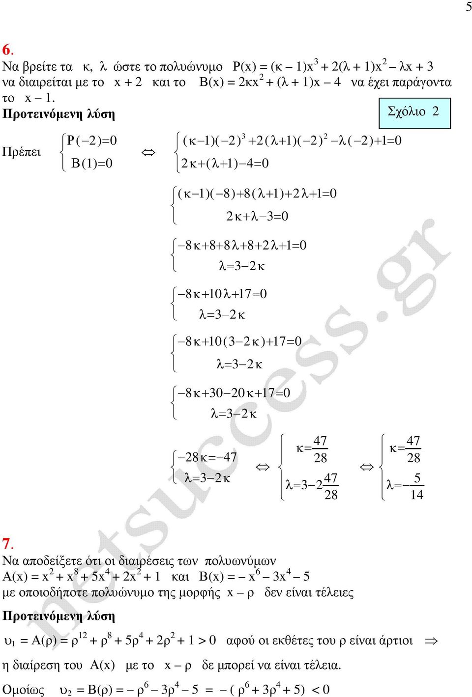 λ= κ 8κ= 47 λ= κ 47 κ= 8 47 λ= 8 47 κ= 8 5 λ= 4 7.