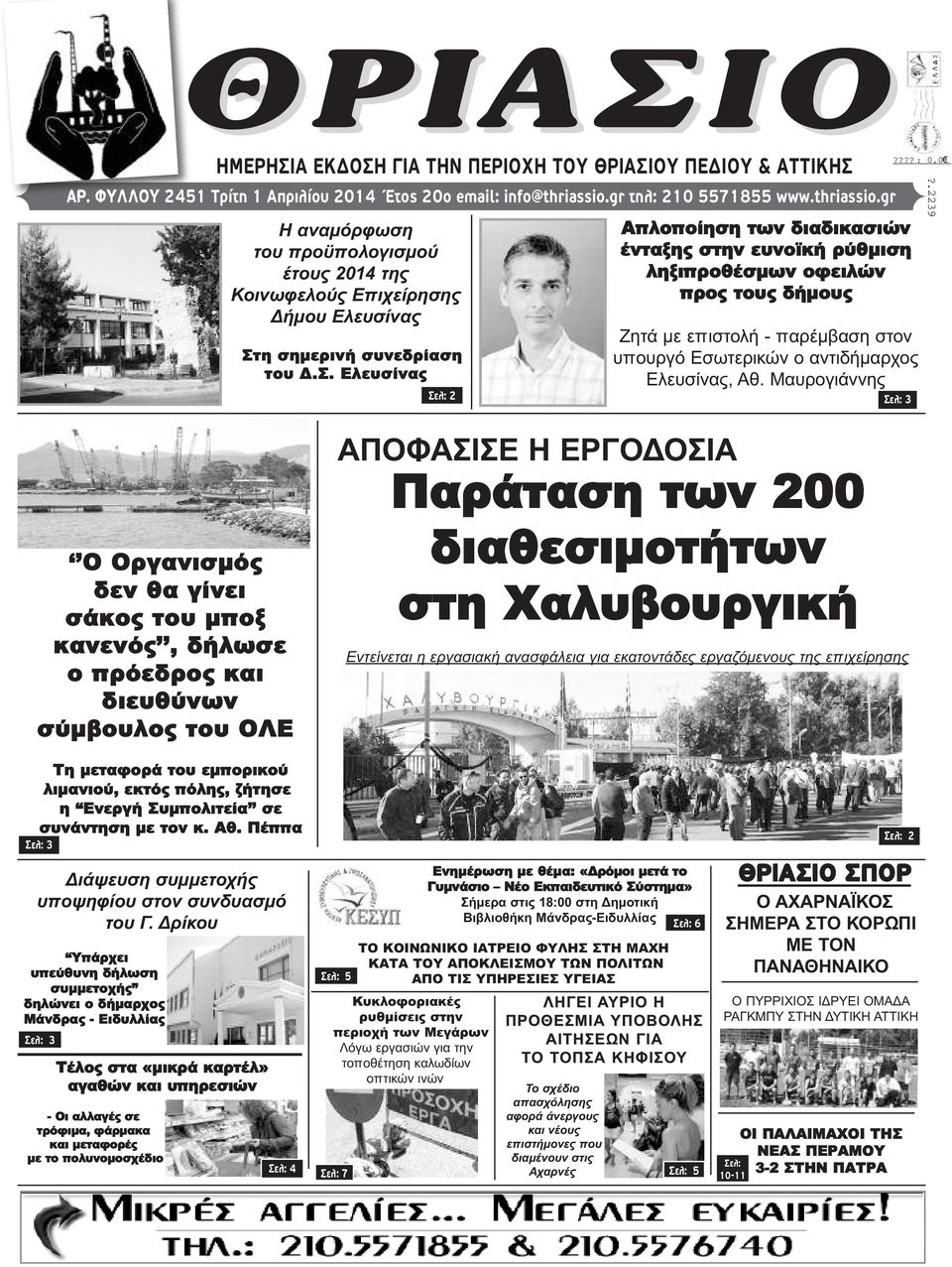 η σημερινή συνεδρίαση του Δ.Σ.