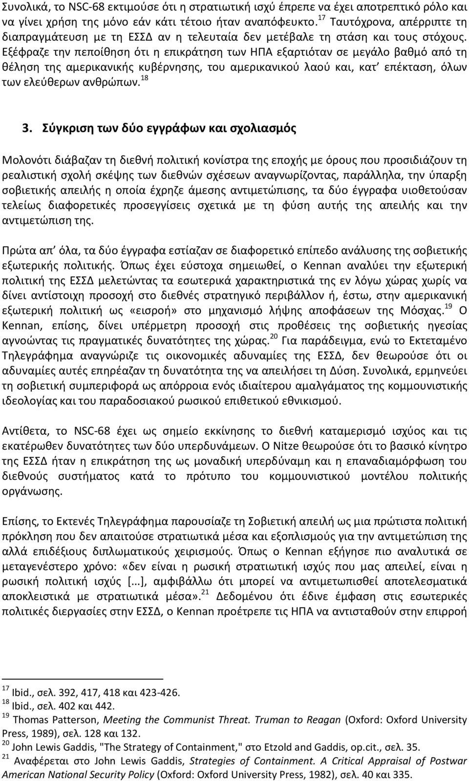 Εξζφραηε τθν πεποίκθςθ ότι θ επικράτθςθ των ΗΡΑ εξαρτιόταν ςε μεγάλο βακμό από τθ κζλθςθ τθσ αμερικανικισ κυβζρνθςθσ, του αμερικανικοφ λαοφ και, κατ επζκταςθ, όλων των ελεφκερων ανκρϊπων. 18 3.