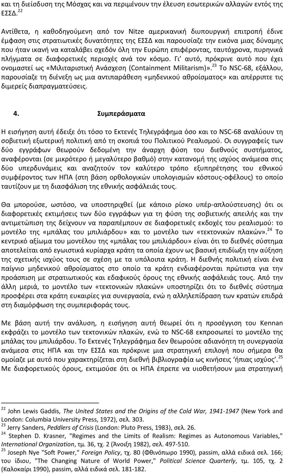 ςχεδόν όλθ τθν Ευρϊπθ επιφζροντασ, ταυτόχρονα, πυρθνικά πλιγματα ςε διαφορετικζσ περιοχζσ ανά τον κόςμο. Γι αυτό, πρόκρινε αυτό που ζχει ονομαςτεί ωσ «Μιλιταριςτικι Ανάςχεςθ (Containment Militarism)».