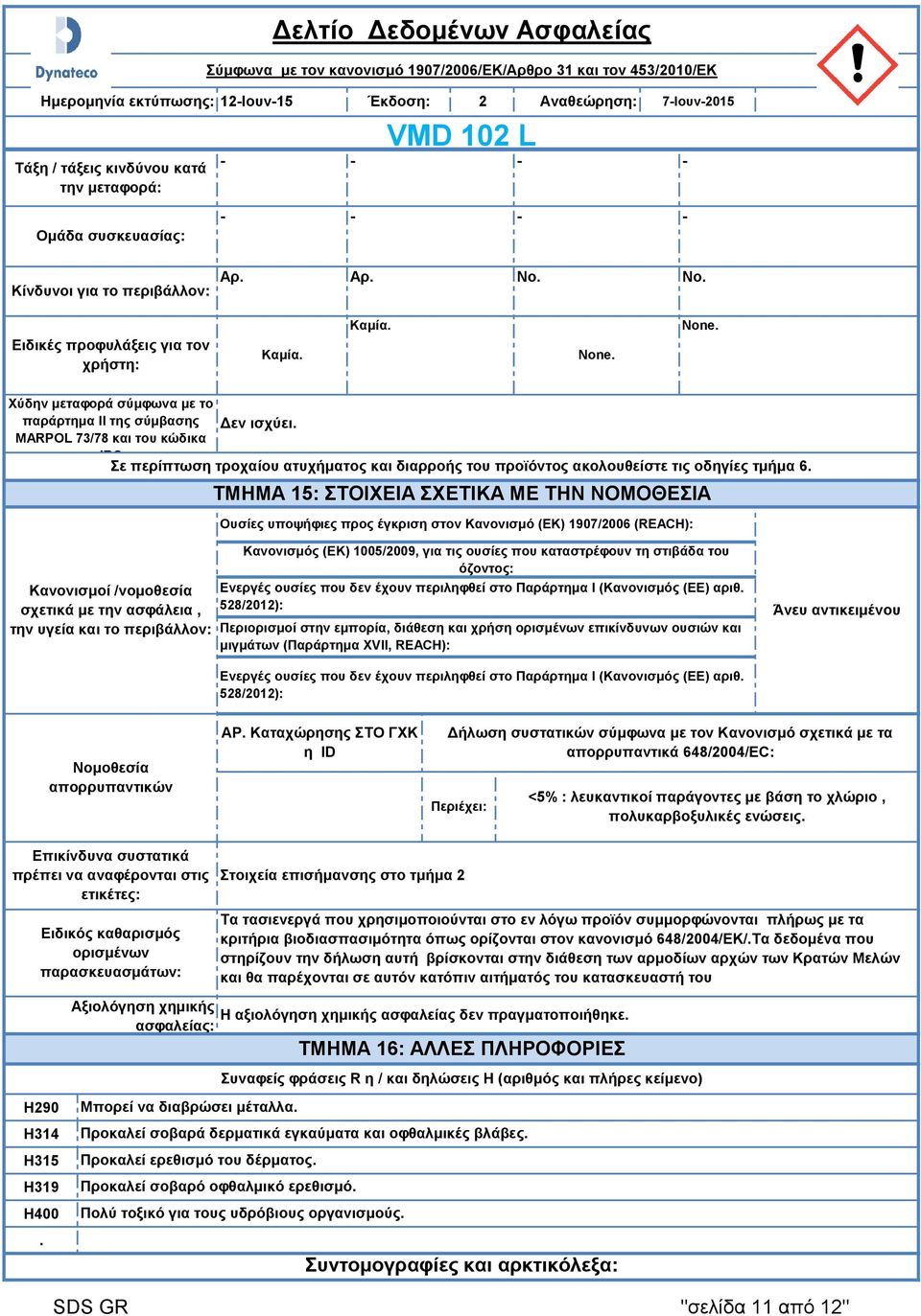 MARPOL 73/78 και του κώδικα IBC Σε περίπτωση τροχαίου ατυχήματος και διαρροής του προϊόντος ακολουθείστε τις οδηγίες τμήμα 6.