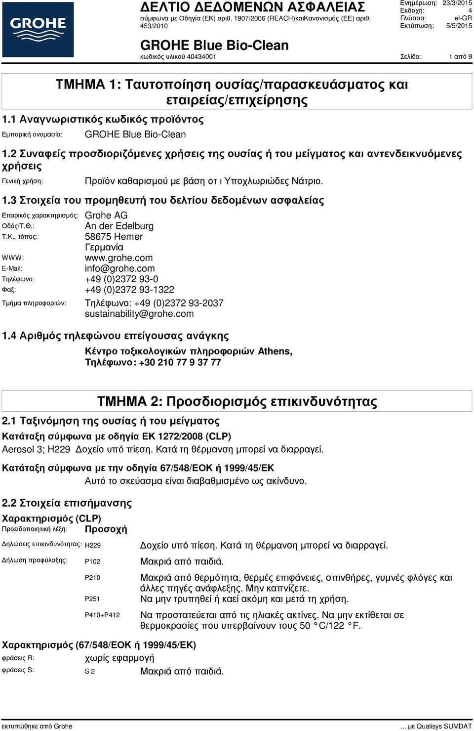 3 Στοιχεία του προµηθευτή του δελτίου δεδοµένων ασφαλείας Εταιρικός χαρακτηρισµός: Grohe AG Οδός/Τ.Θ.: An der Edelburg Τ.Κ., τόπος: 58675 Hemer Γερµανία WWW: www.grohe.com E-Mail: info@grohe.